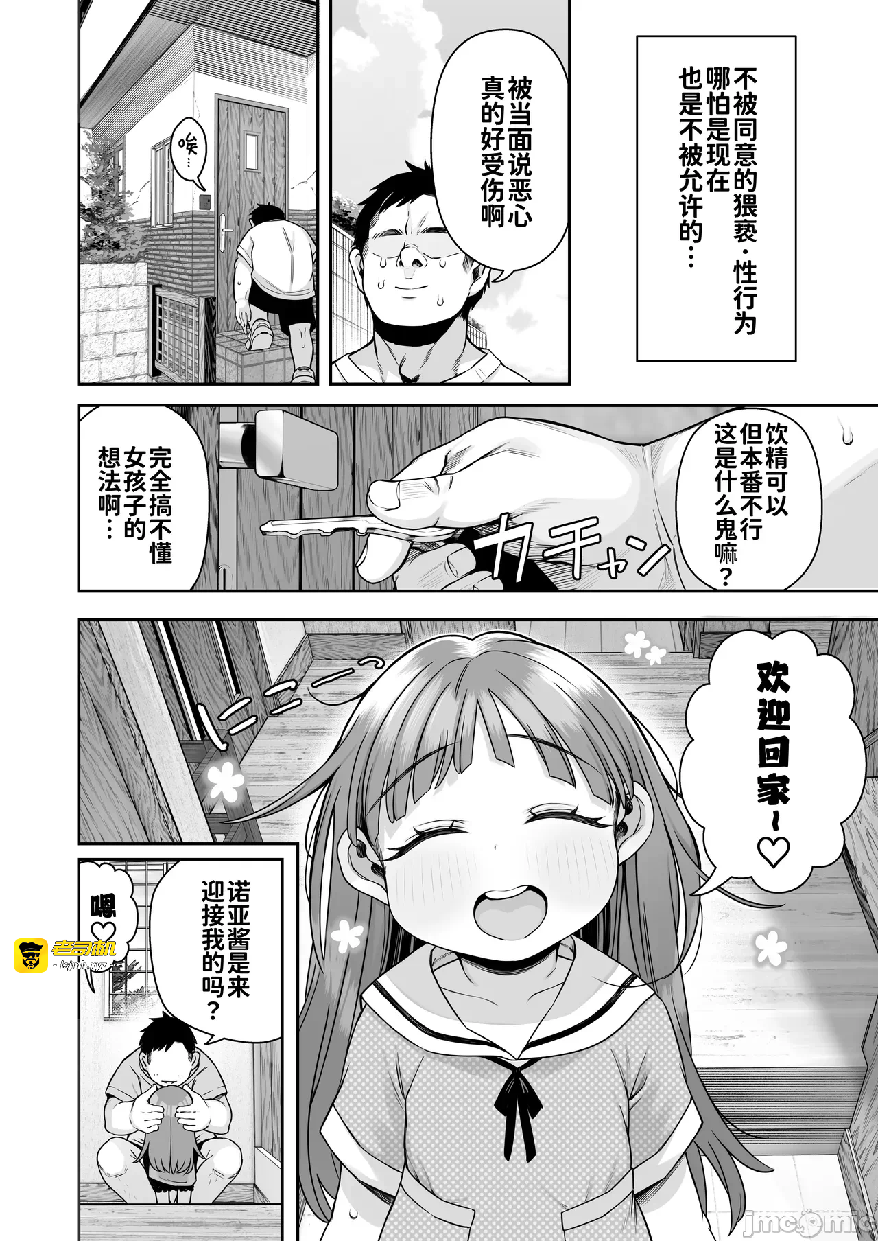第一话 第 9 页