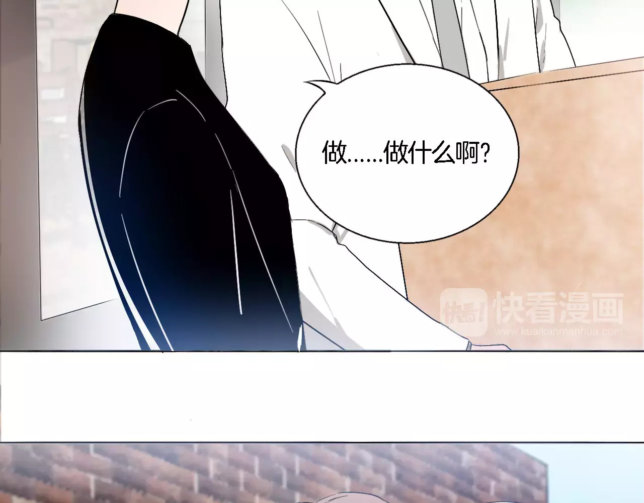 第56话 情侣的日常？！ 第 24 页