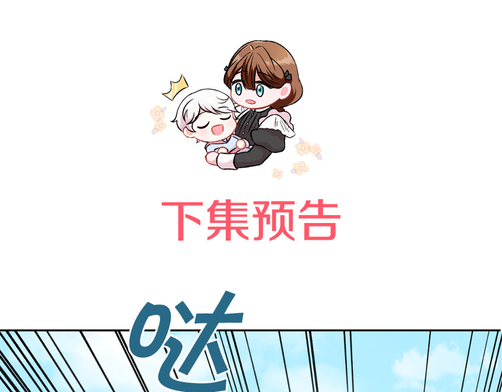 第50话 出走 第 178 页