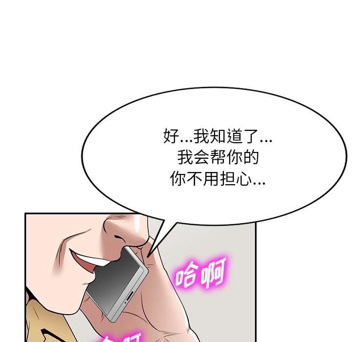 第33话 第 63 页