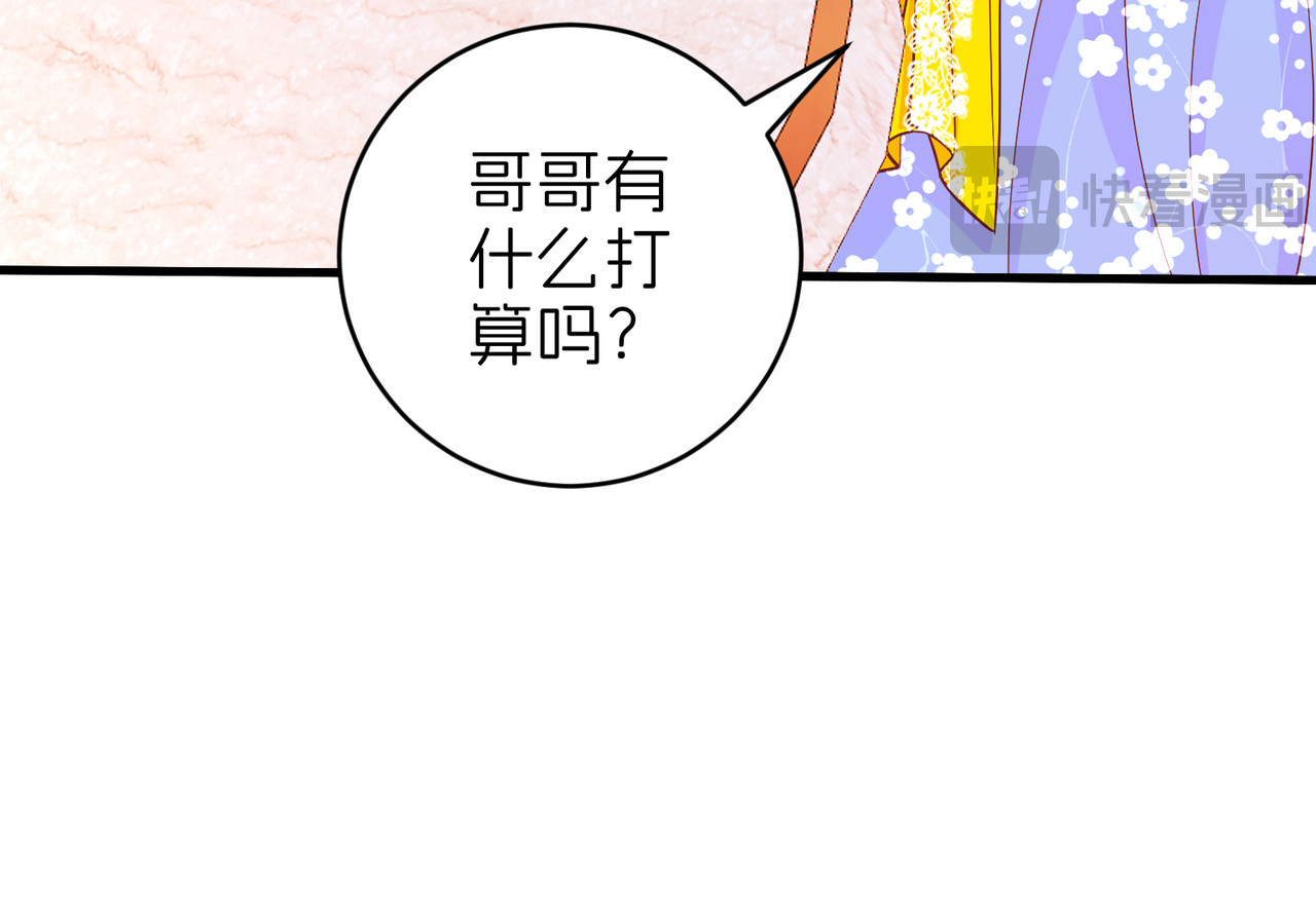 哥哥 第 66 页