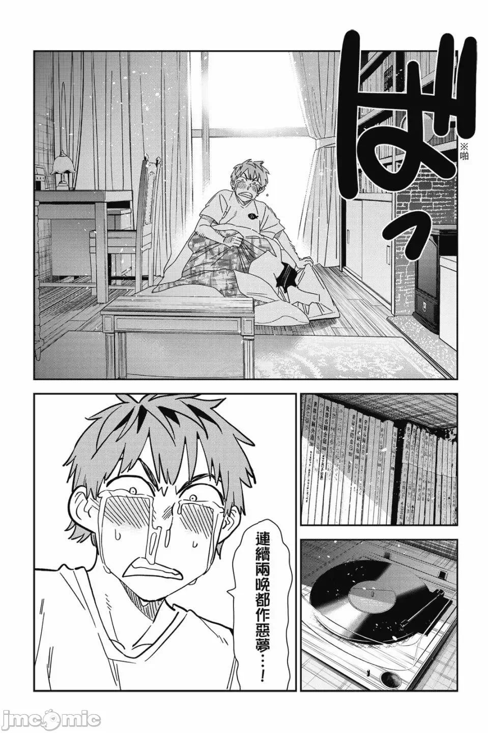 第81话 第 5 页