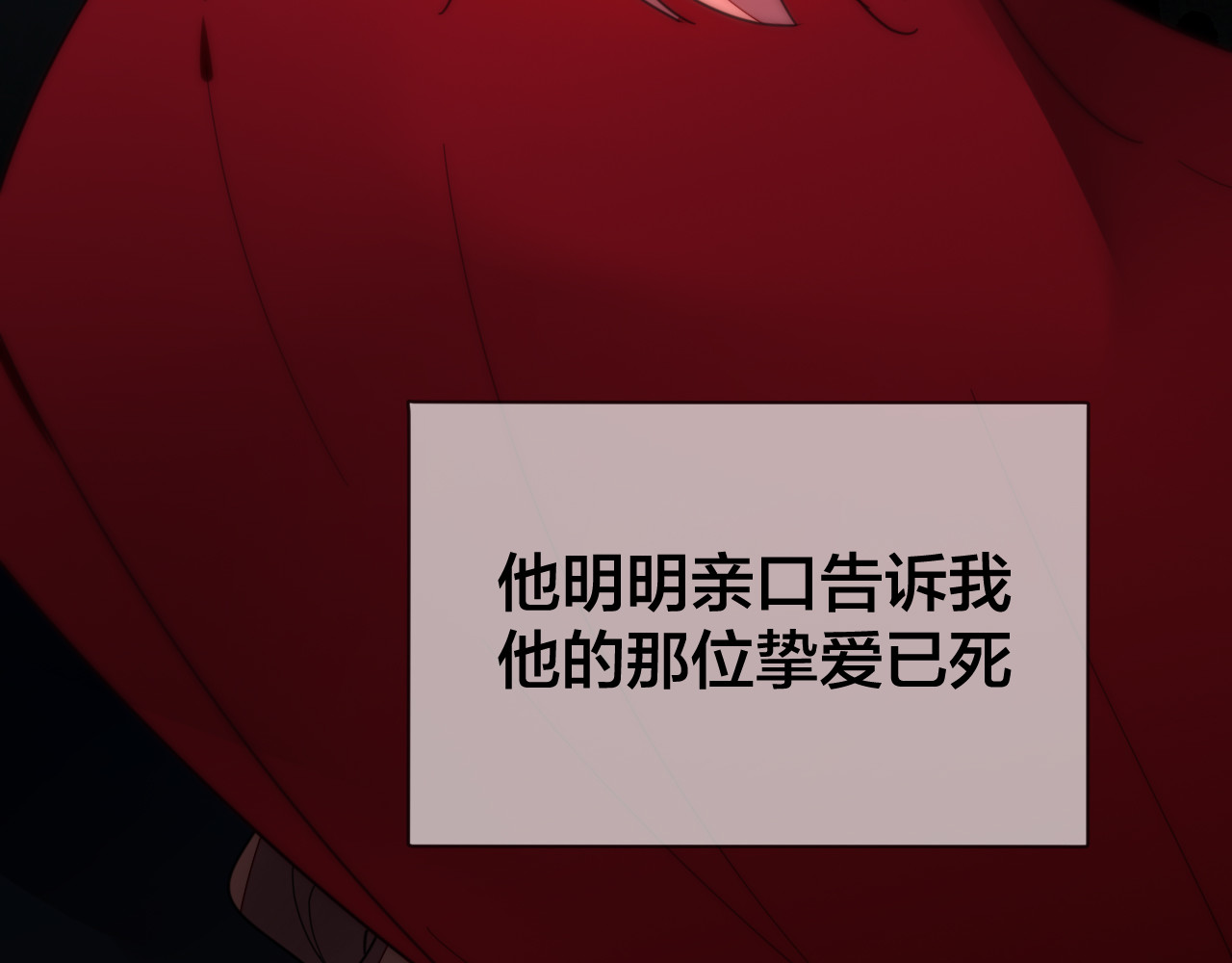 第60话 隼的白月光 第 58 页