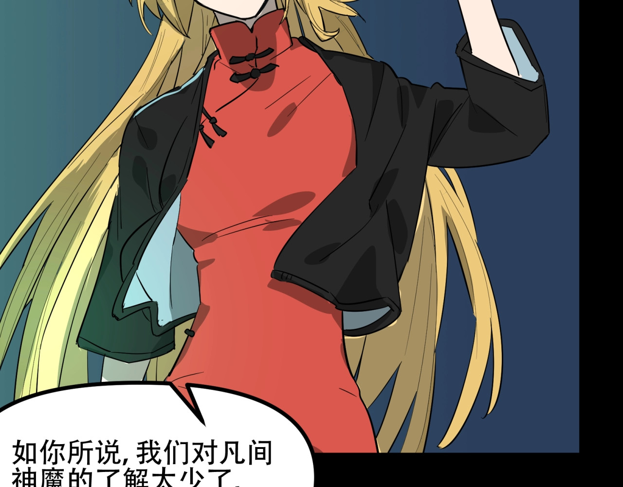 第5话  潜入腹地 第 42 页