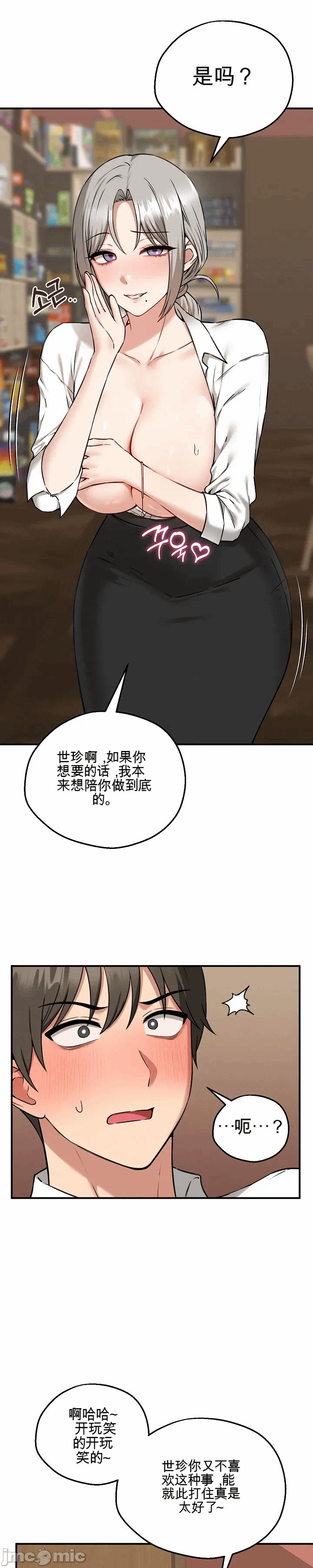 第4话 第 23 页