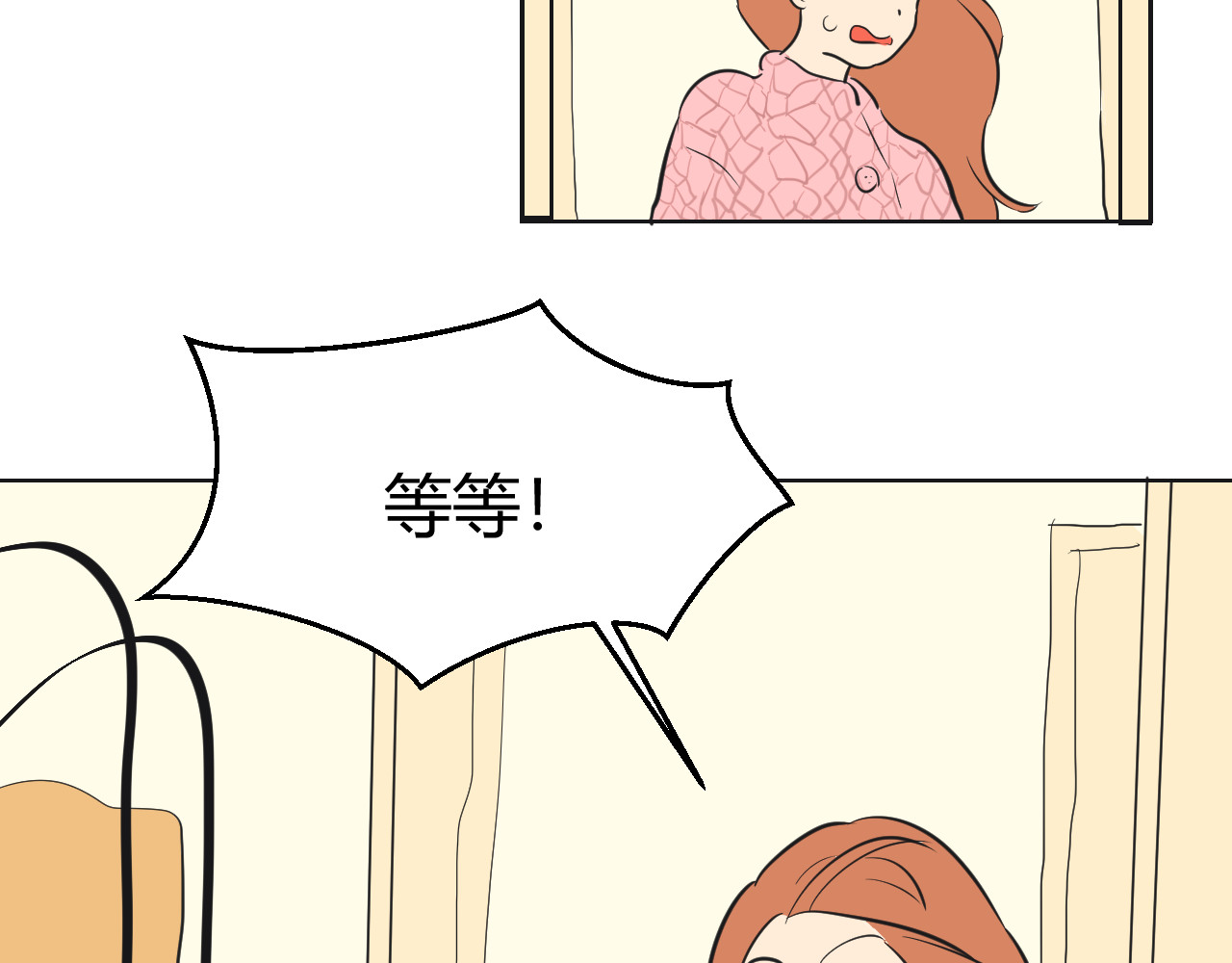 第16话 第一本日记 第 20 页