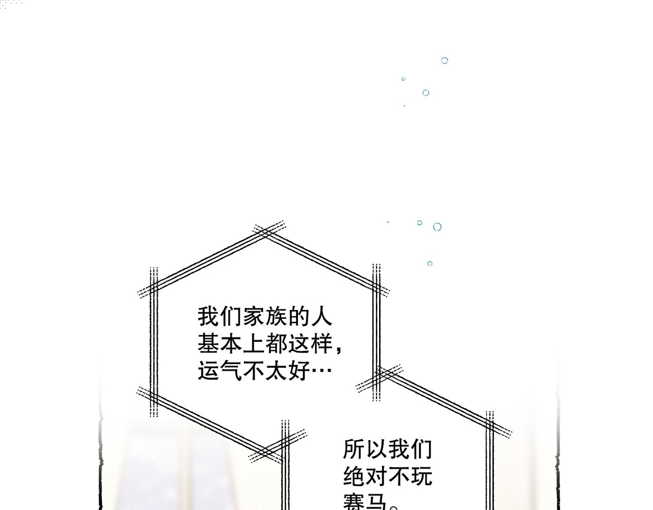 第 43话 第 10 页