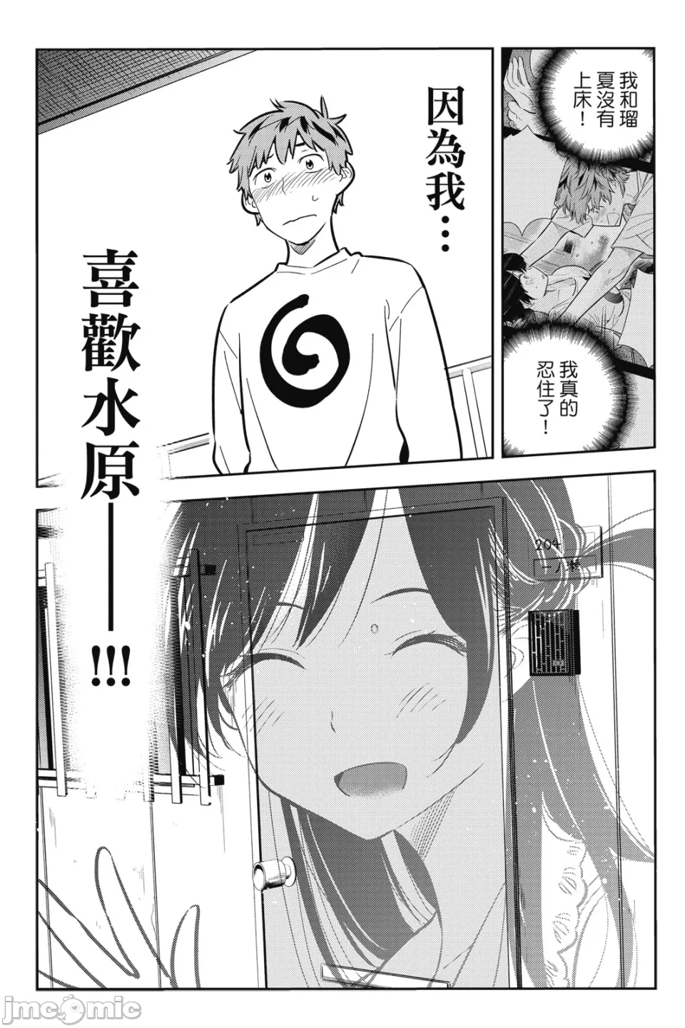 第17话 第 141 页