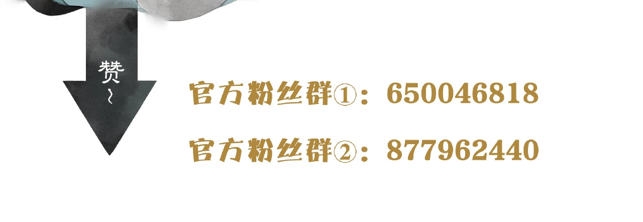 第32话 前尘 第 68 页