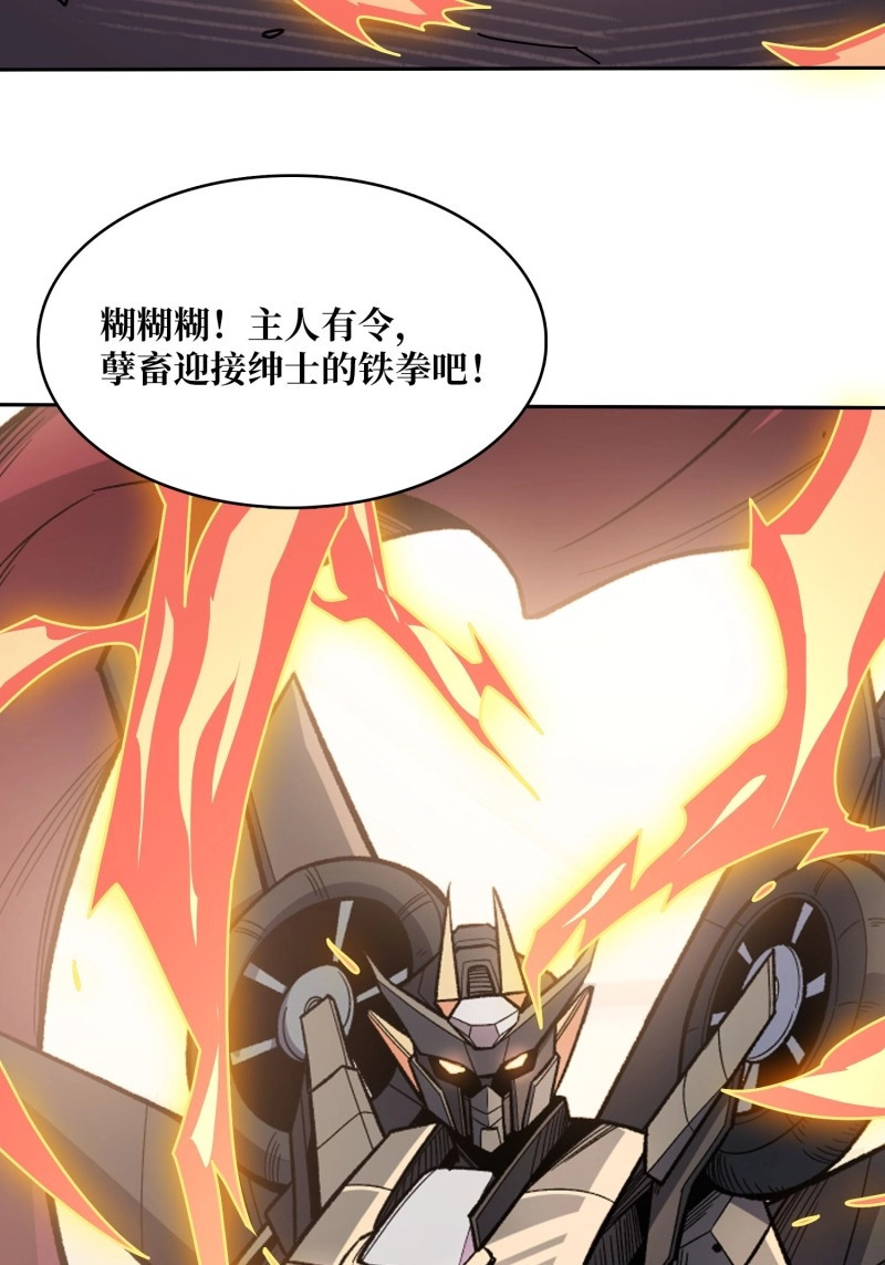第172话 第172话 螺旋升天 第 32 页
