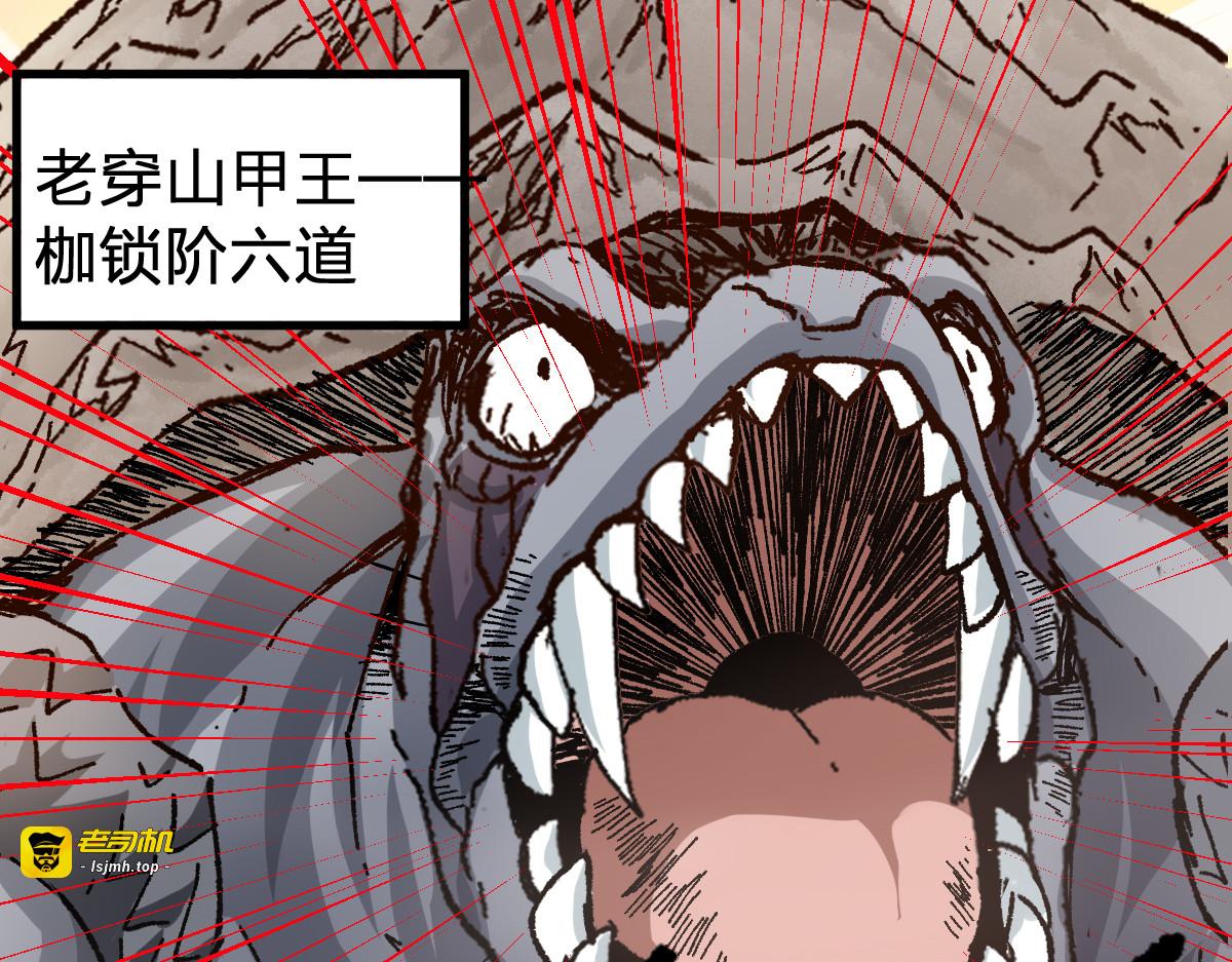 第190话 域外生物！？ 第 115 页