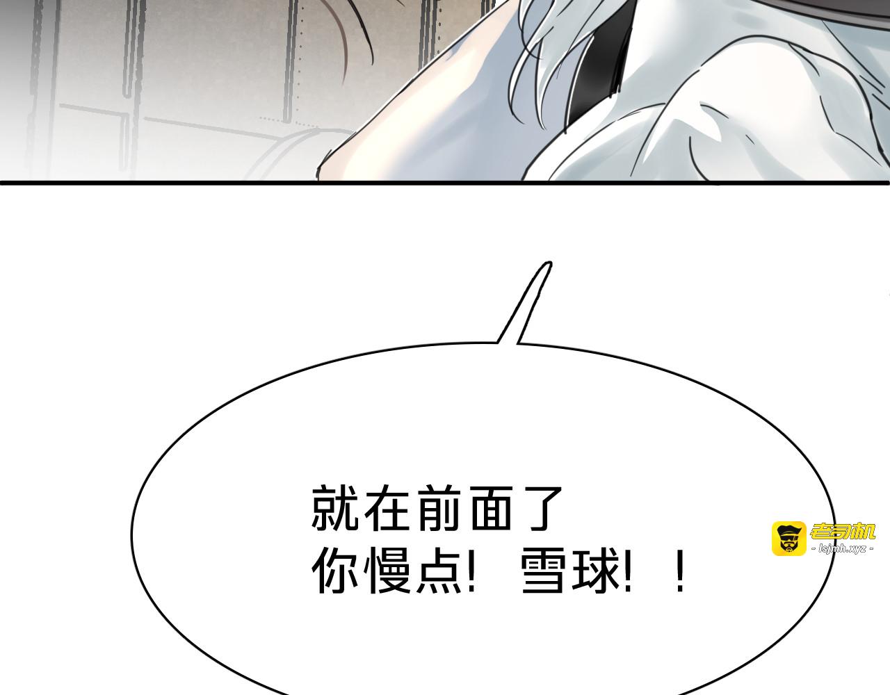 第二十七话：心动 第 107 页
