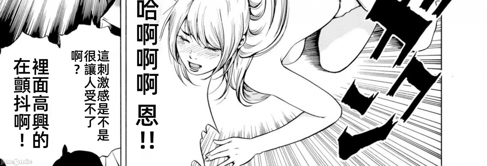 在妻子堕落的偏好快感结束时… [结城稜] ネトラレル。～妻が堕ちゆく偏爱快楽の果てに… 第3话 - 18