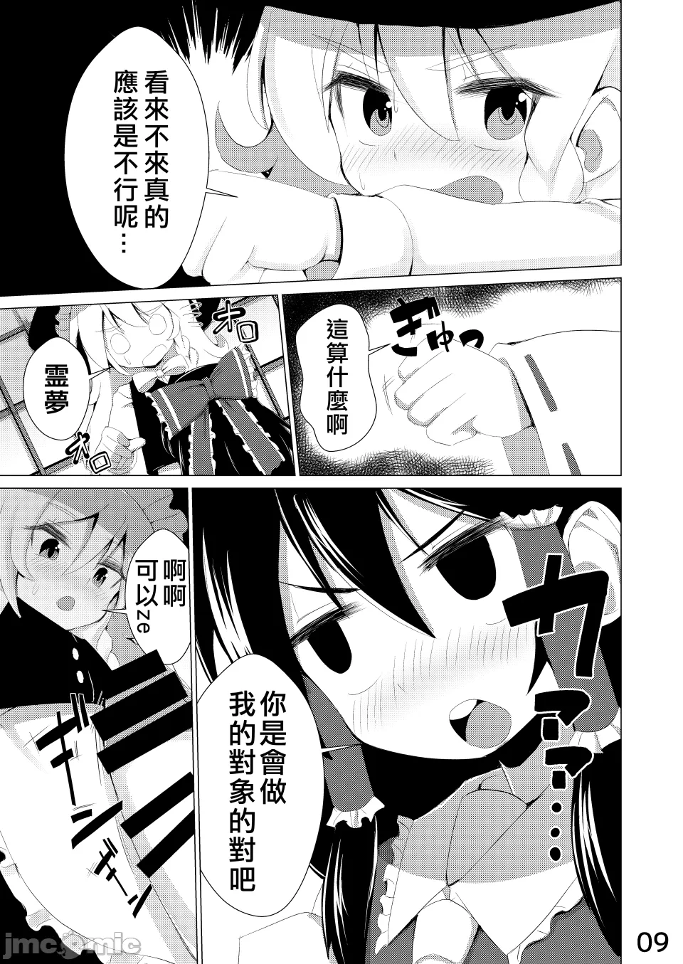 第一话 第 10 页