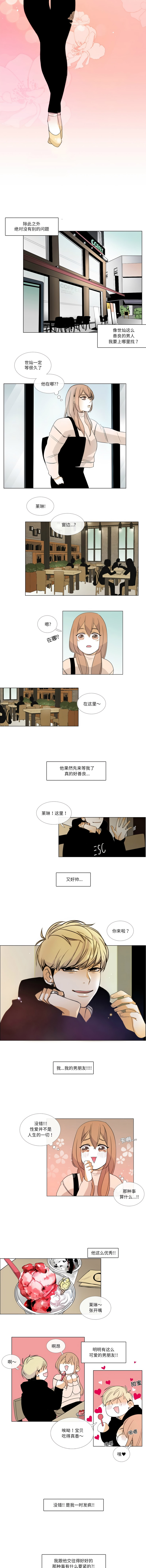 第2话 第 4 页