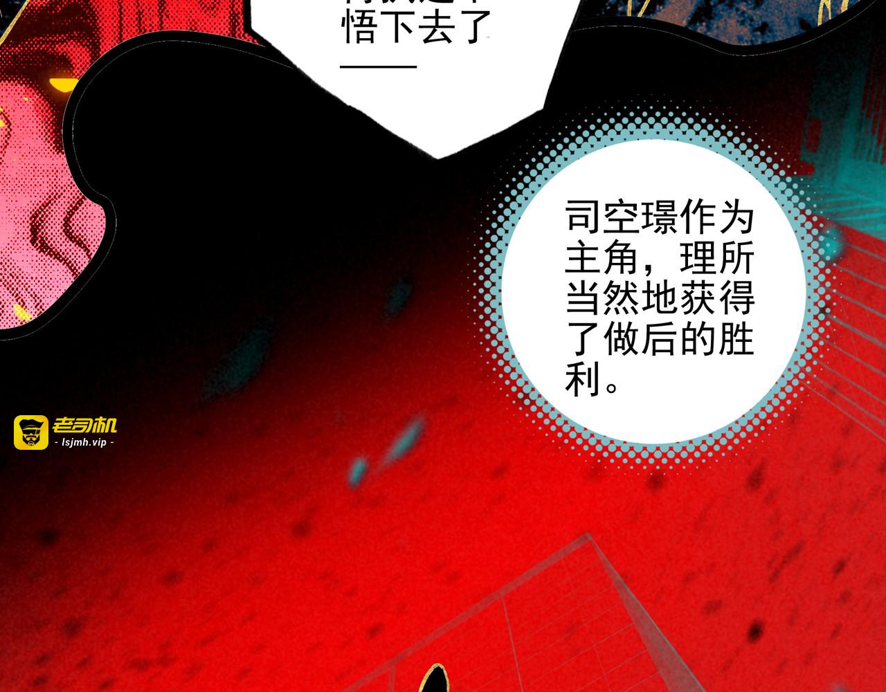 第35话 有办法了！ 第 51 页