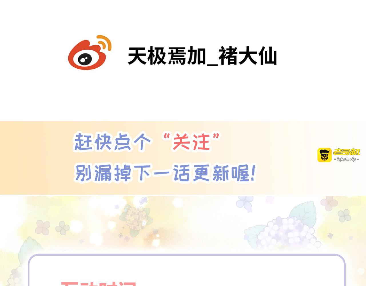第3话 成为保镖后的约定 第 187 页