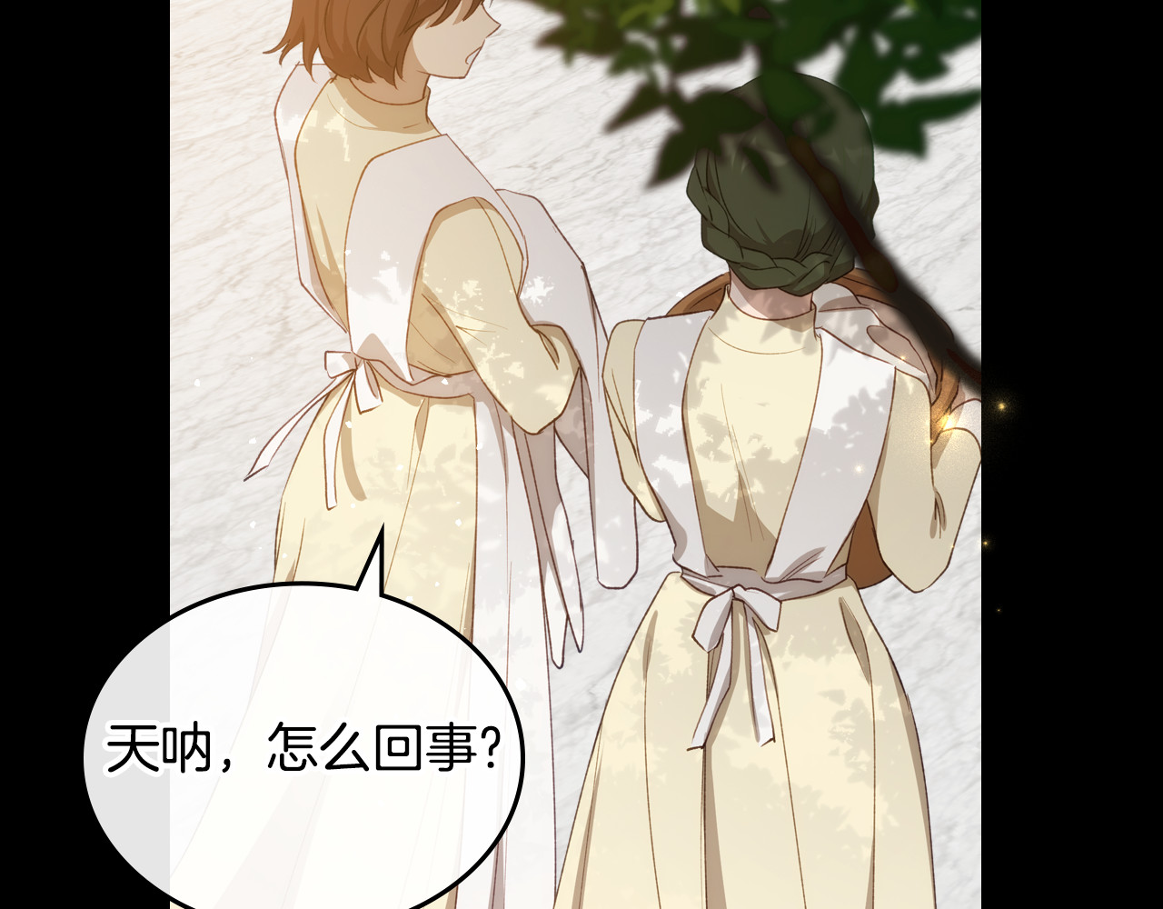 第79话 你肯定在说谎 第 32 页