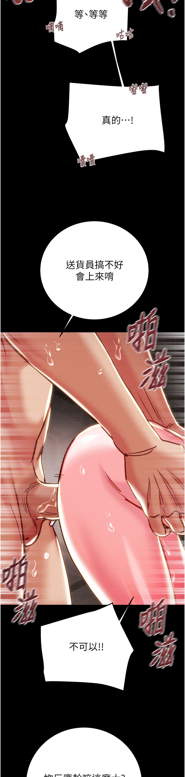 第64话 第 33 页