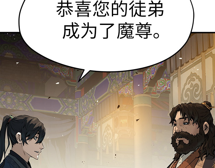 第76话 第 160 页