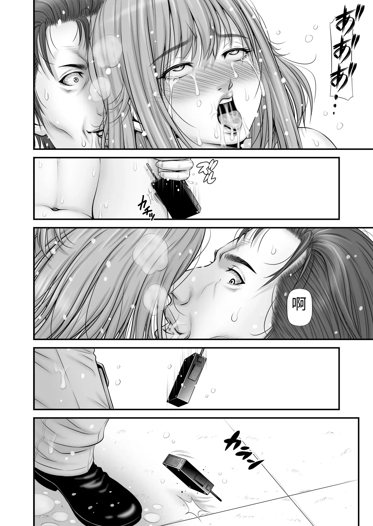 第1话 第 52 页