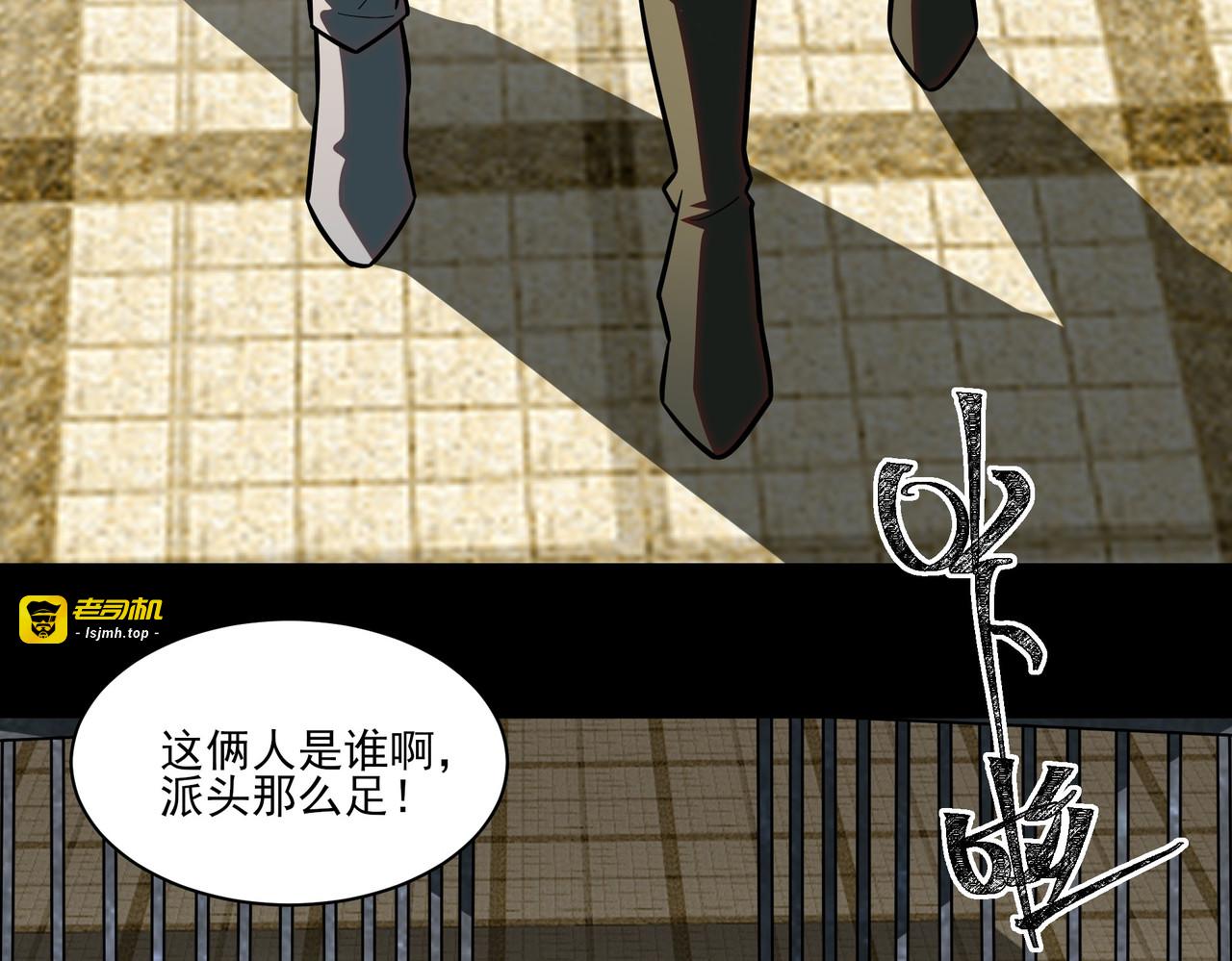 第18话：升级，打脸前缘 第 67 页