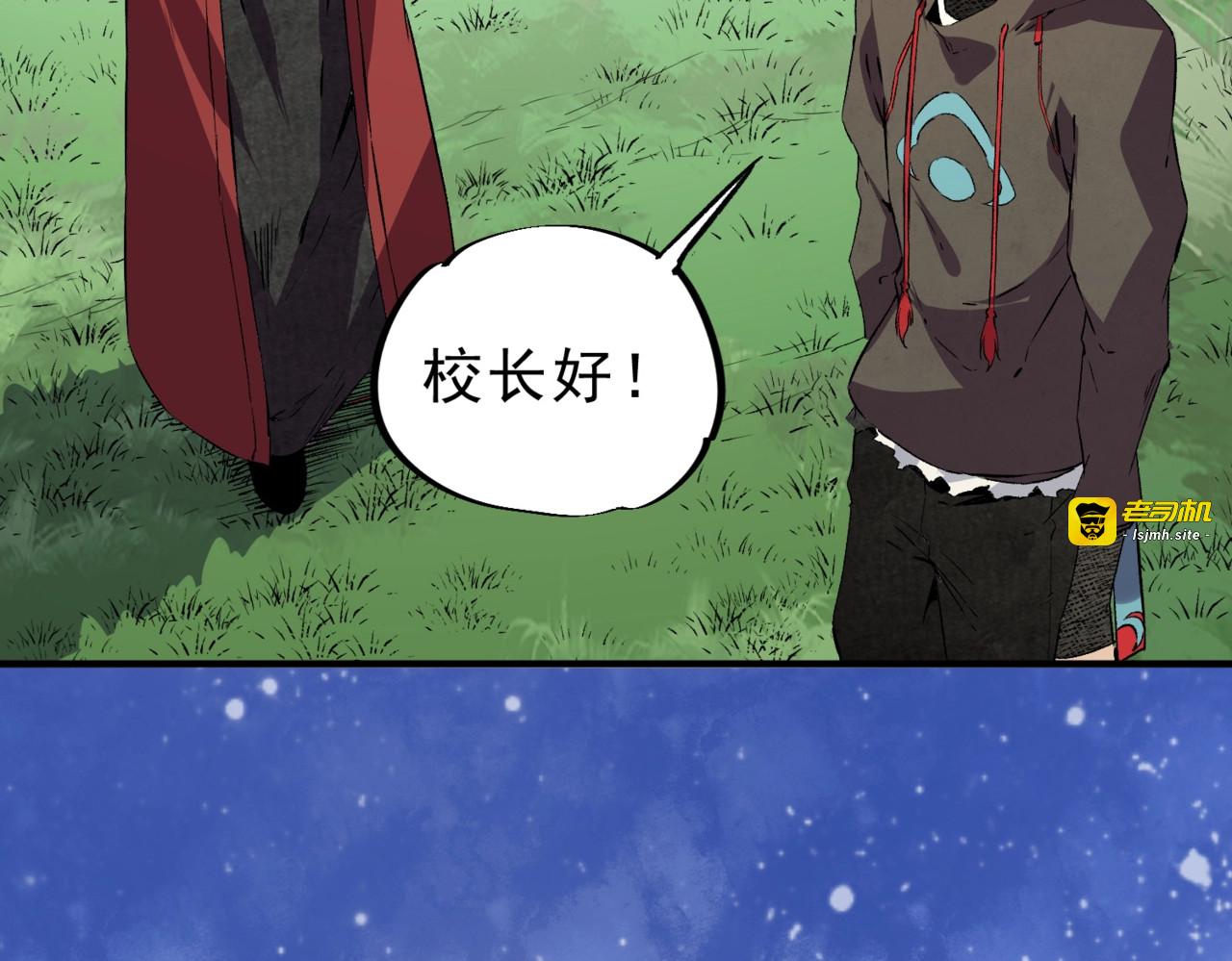 第5话 脑霸王口服液代言人？ 第 9 页