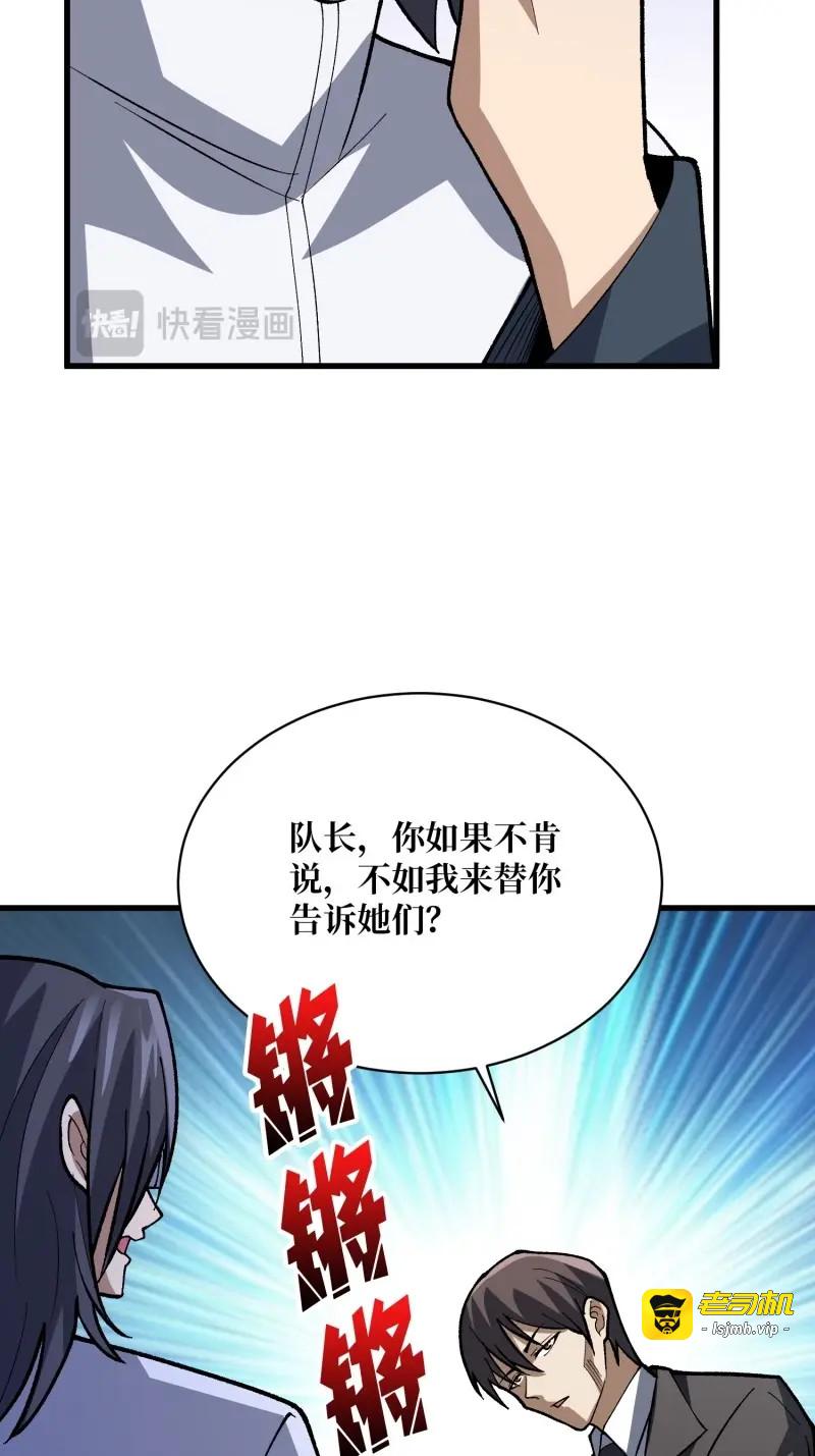 第329话 第328话 死而复生 第 13 页
