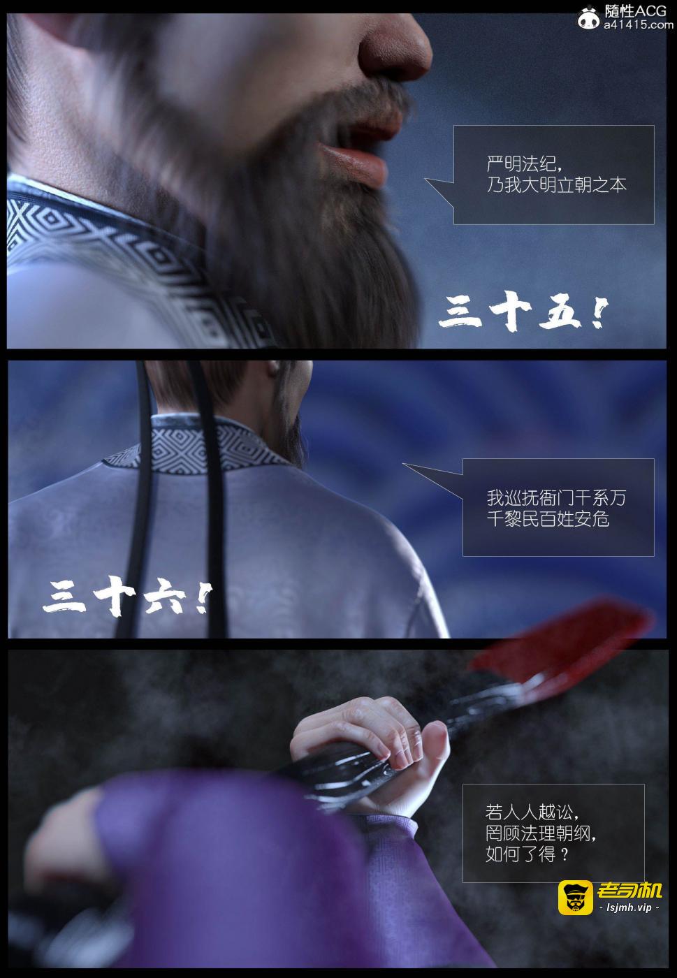 第3话 第 17 页