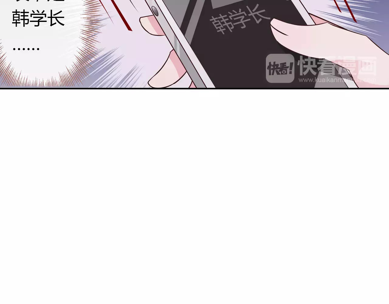 第14话 学长 第 8 页