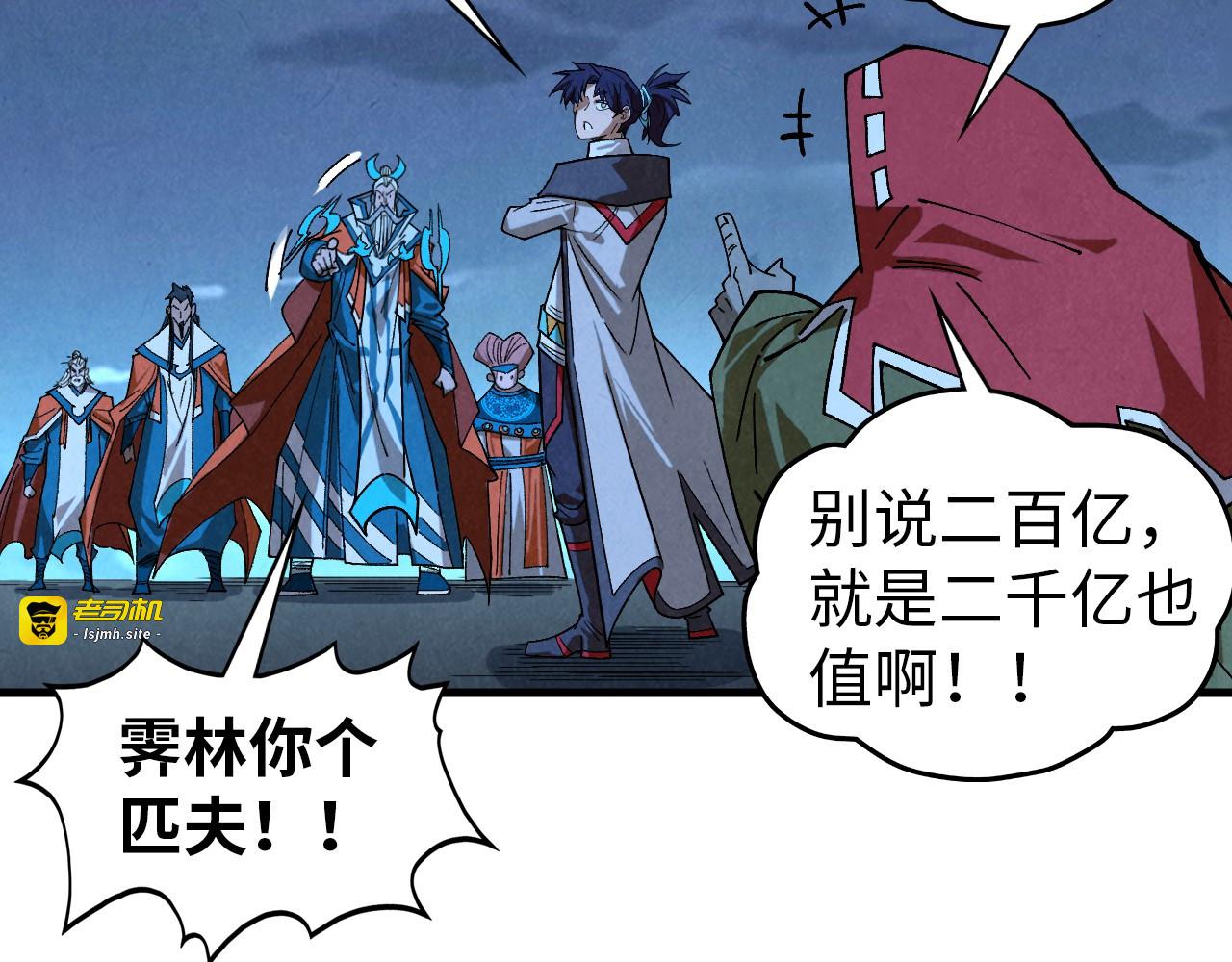 第425话 离开南火城 第 59 页