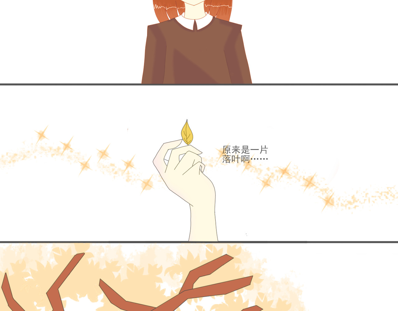 重逢 第 12 页