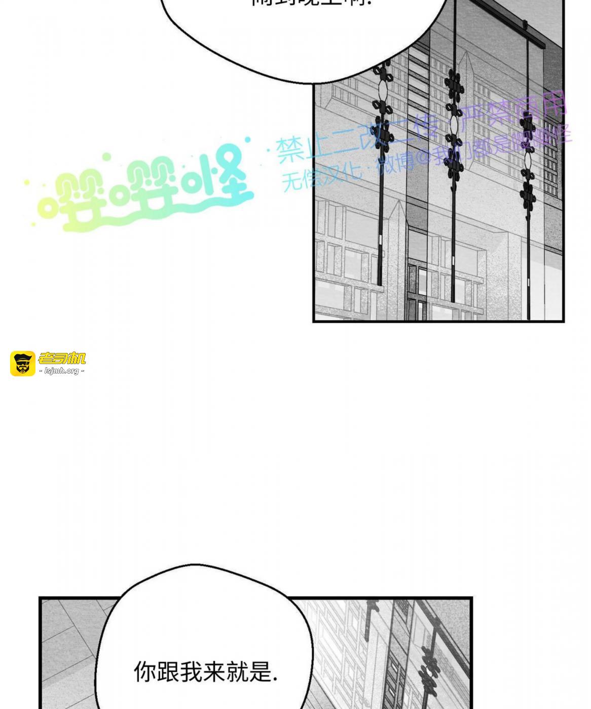 第51话 第 53 页