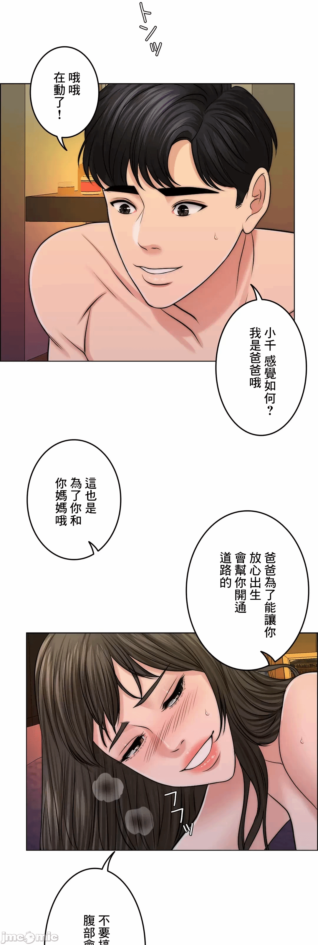 第42话 第 37 页