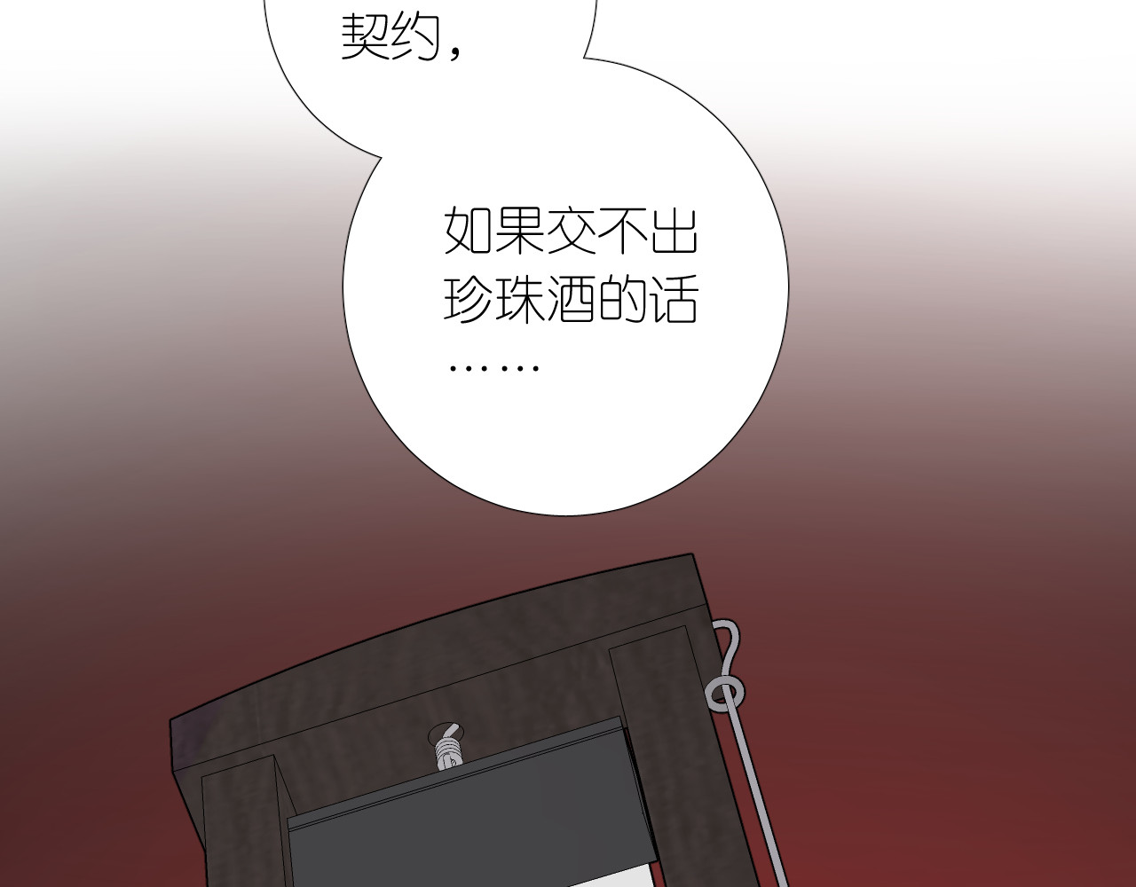 第二季 12.英雄救美 第 86 页