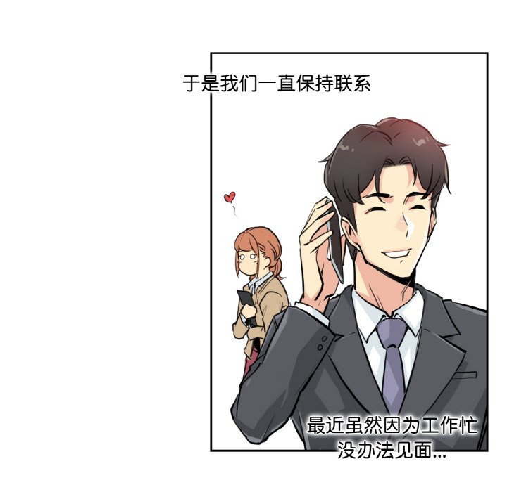 第9话 第 42 页