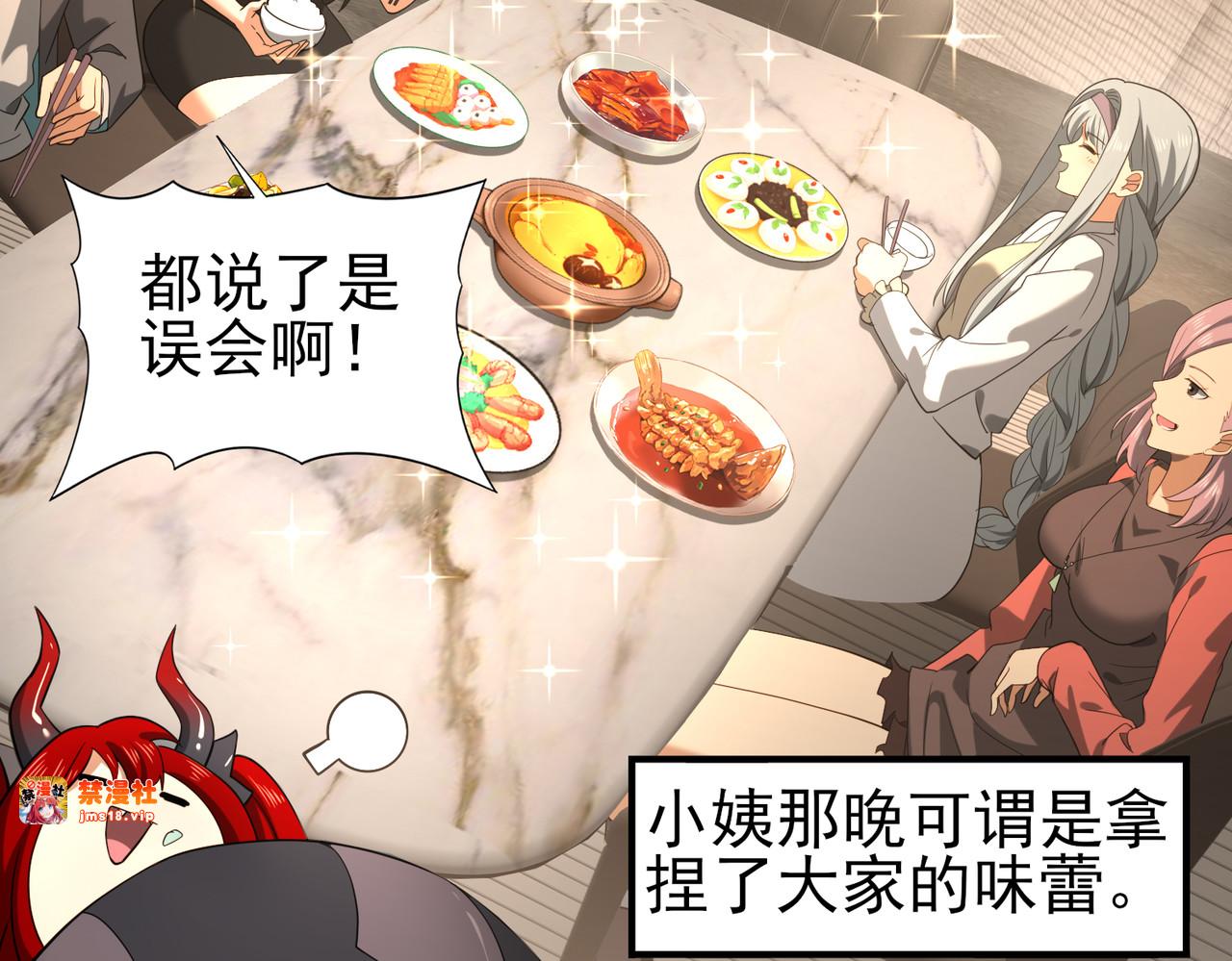 第27话 翡翠祝福 第 79 页