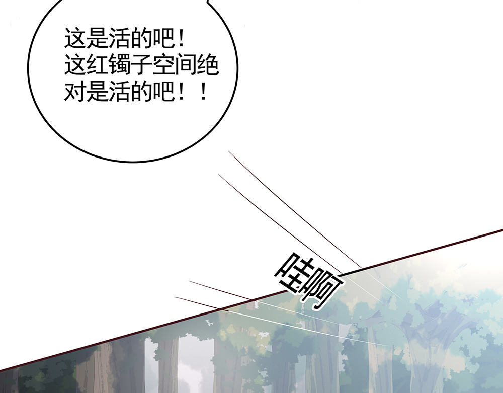 第107话 第二次重生 第 68 页