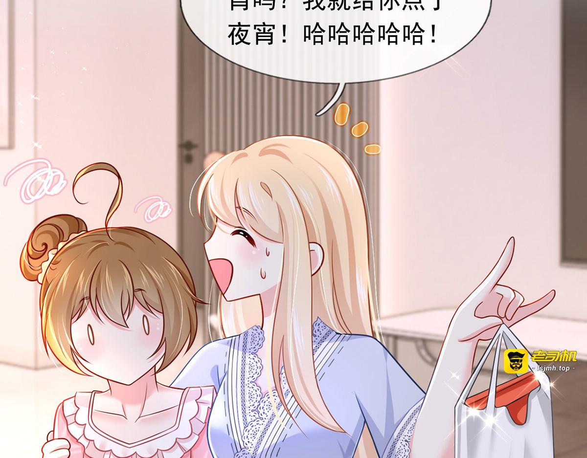 60.金屋藏娇 第 29 页