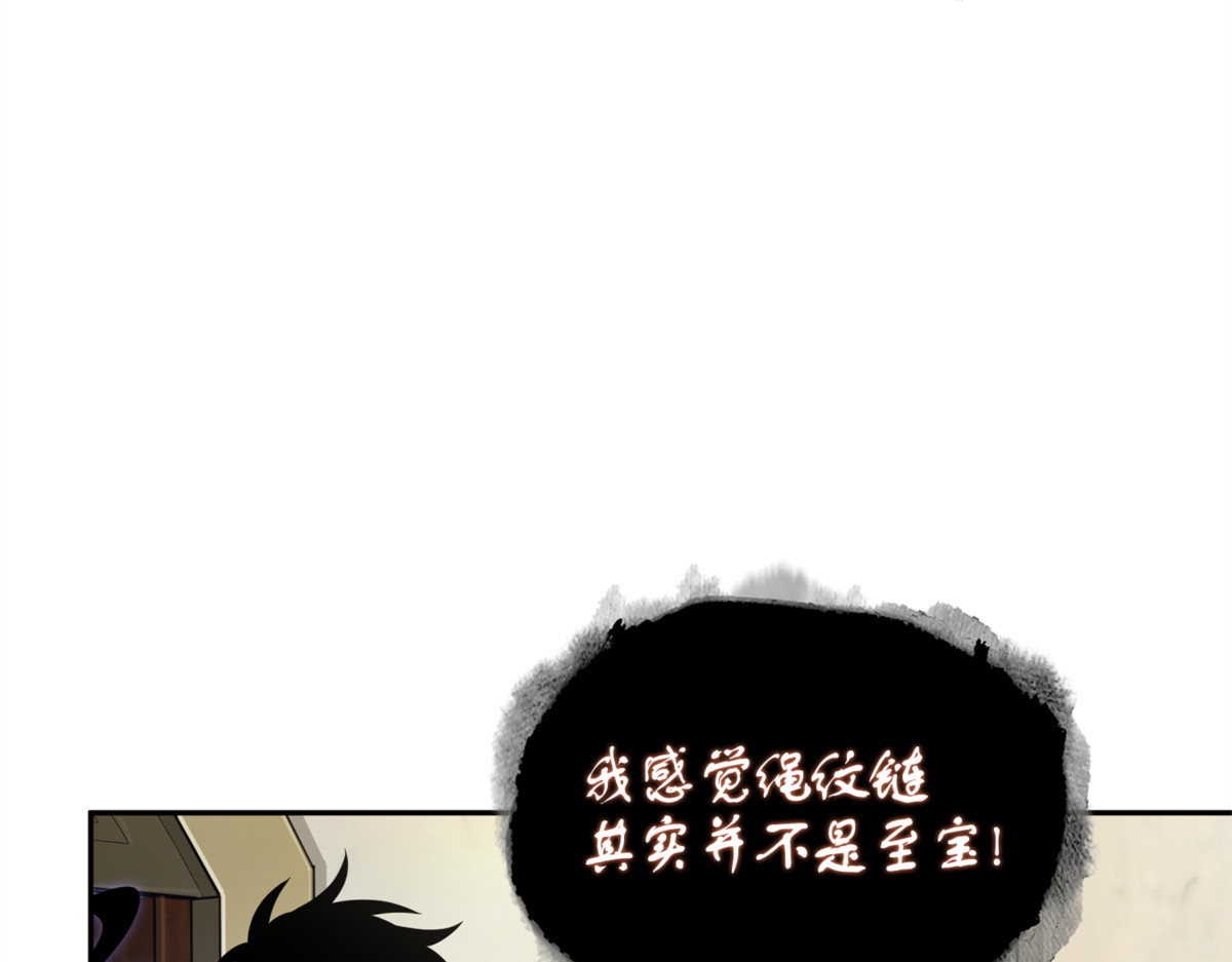 万物之母 第 100 页