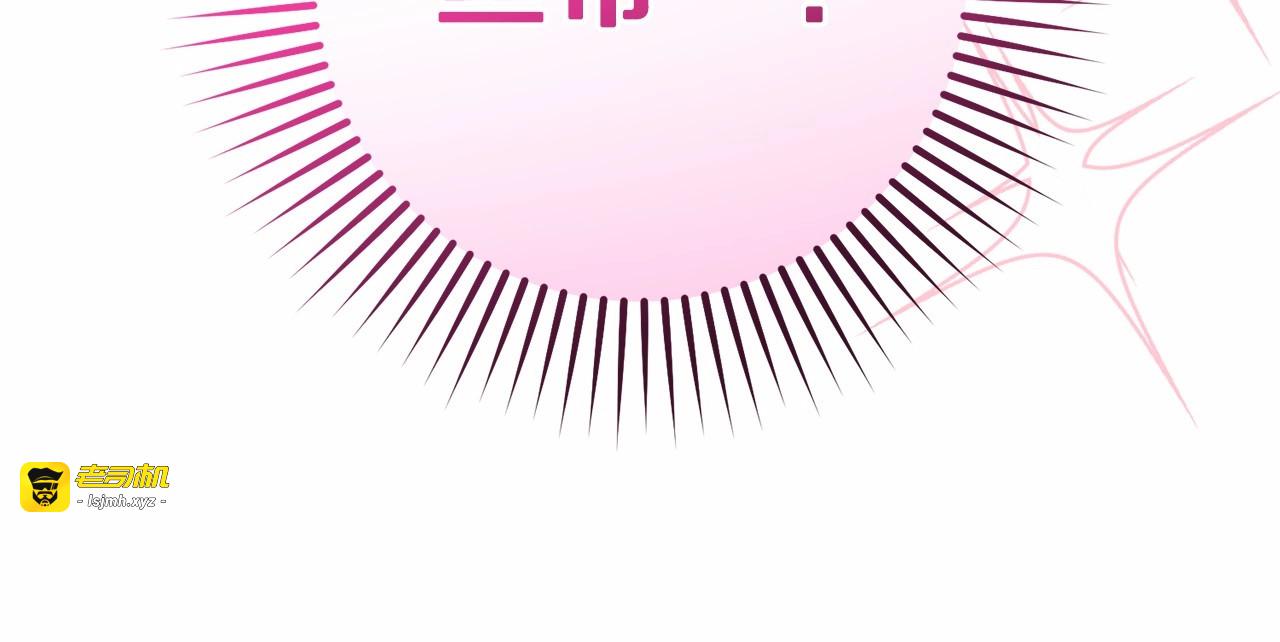 第48话 礼物 第 173 页