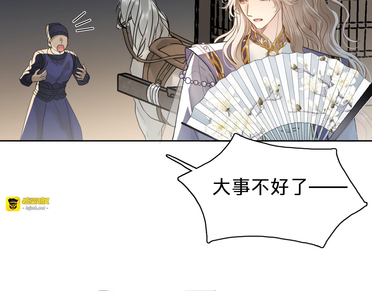 第二十话：中毒 第 95 页