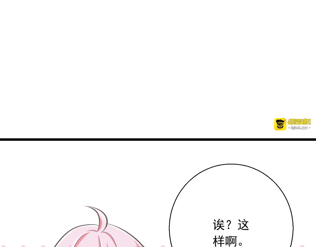 第37话  兄妹？！ 第 29 页