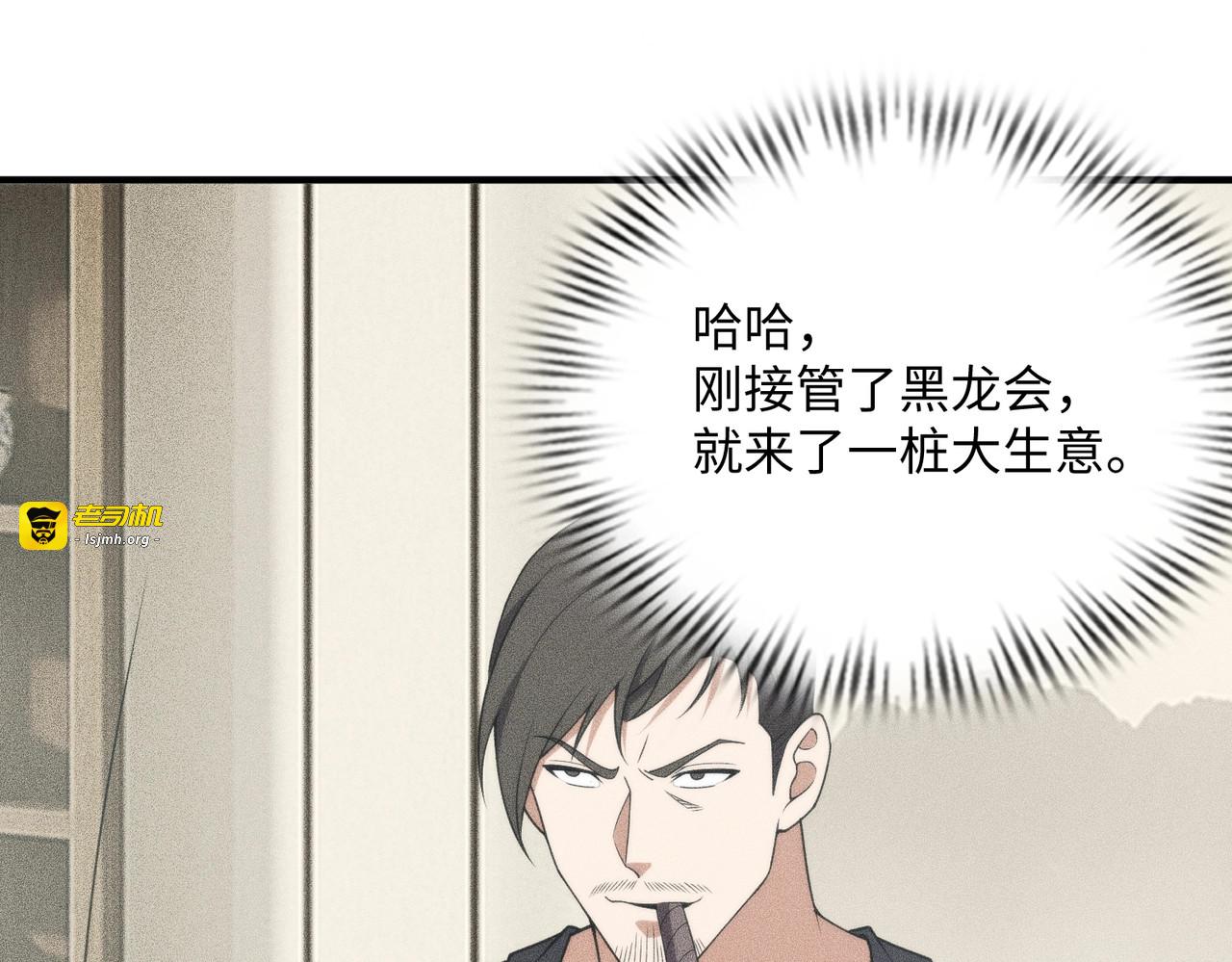 第12话 怎么还主动送上门？！ 第 35 页