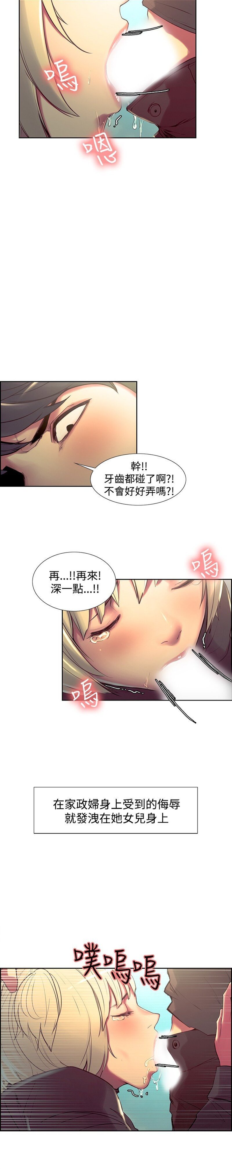 第1话 第 372 页