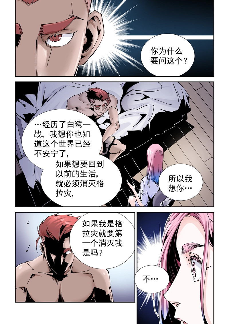 第174话 乌托邦篇174.神秘之岛 第 4 页