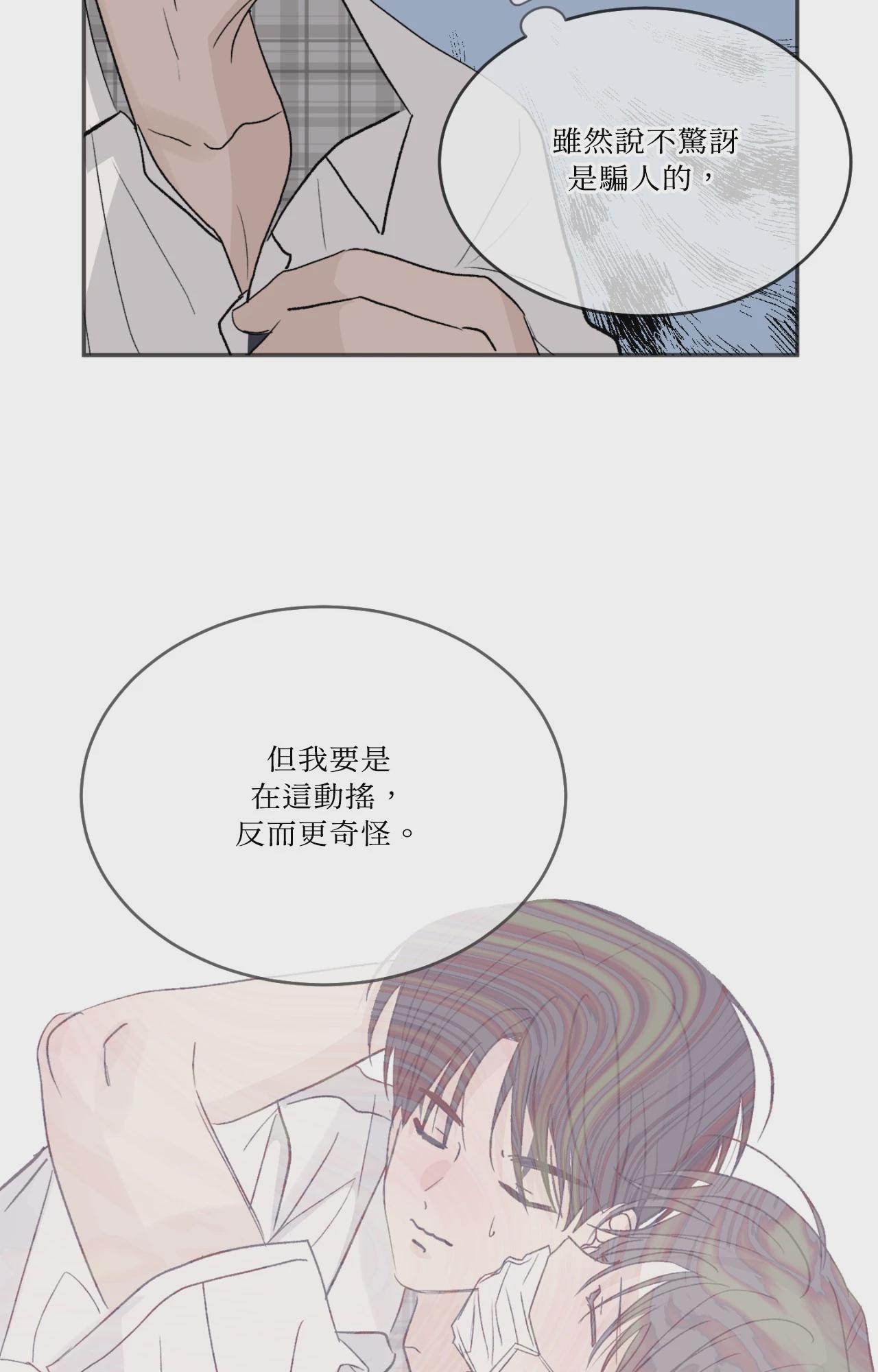 第61话 第 6 页