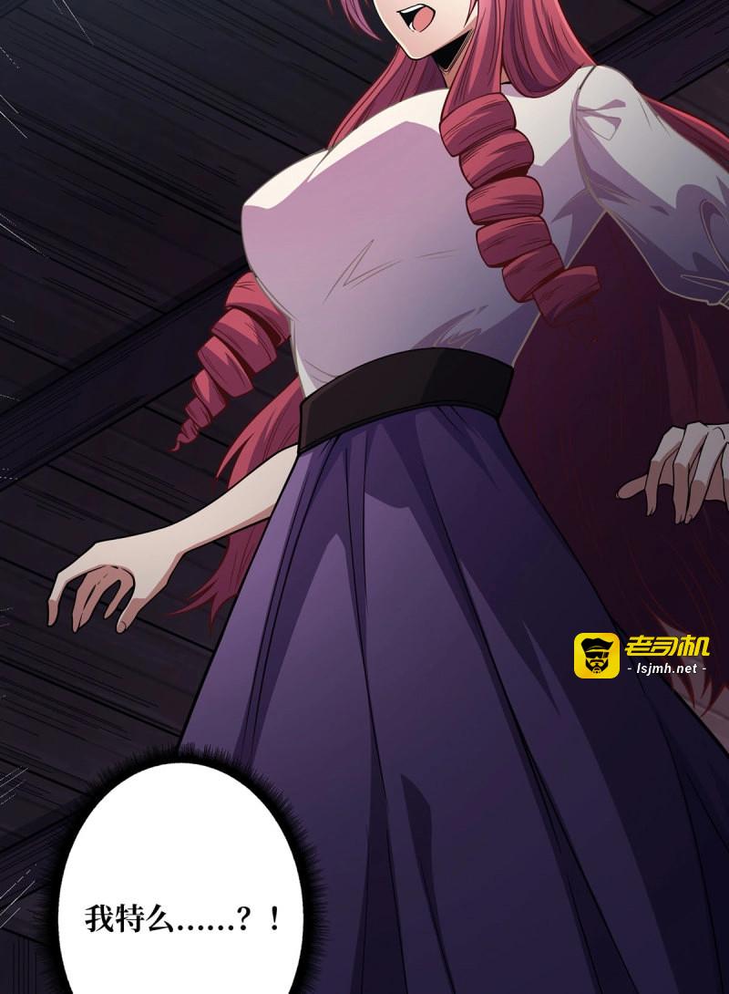 第58话 第58话 所有人都争抢我 第 9 页
