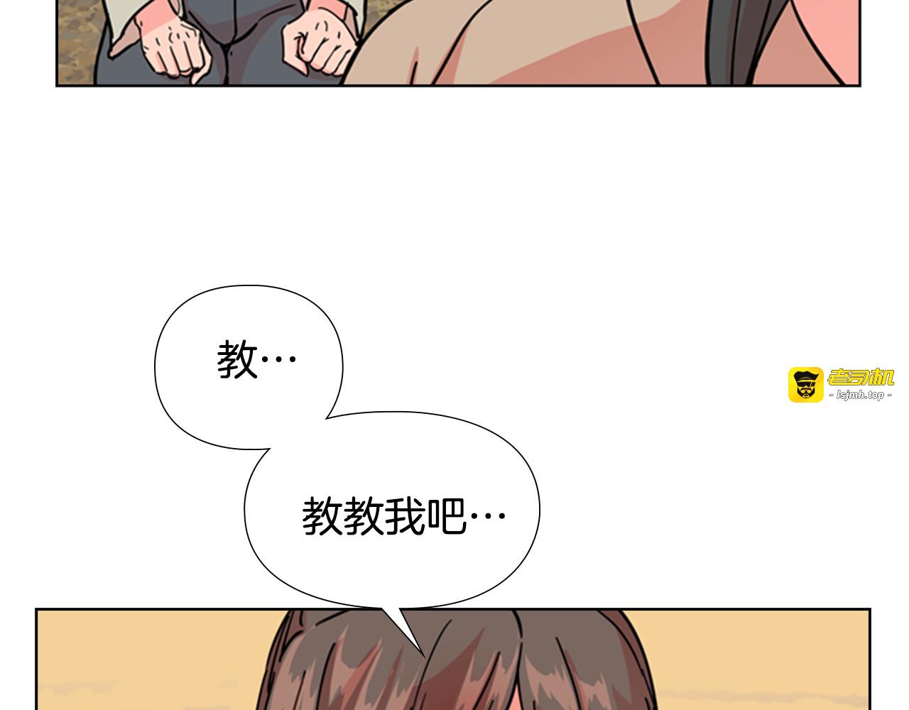 第46话 影卫的职责 第 99 页
