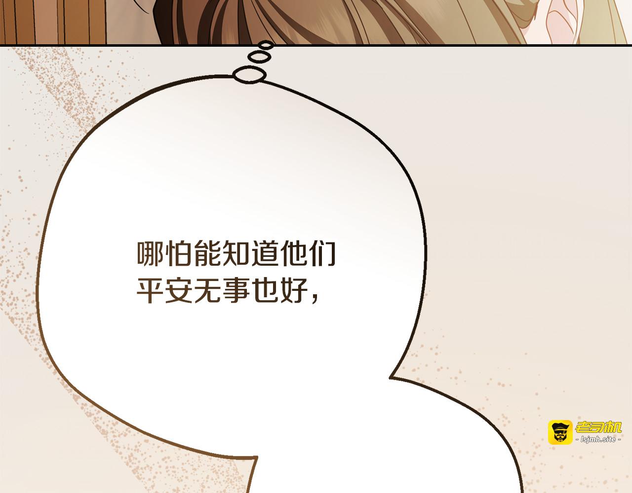 第89话 情窦初开 第 29 页